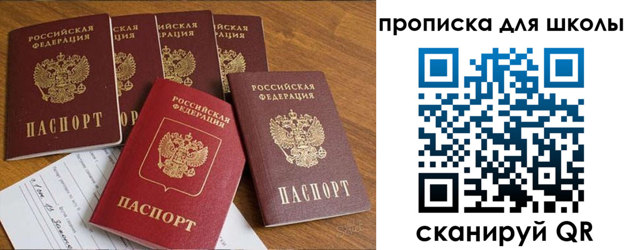 прописка для работы в Заволжье