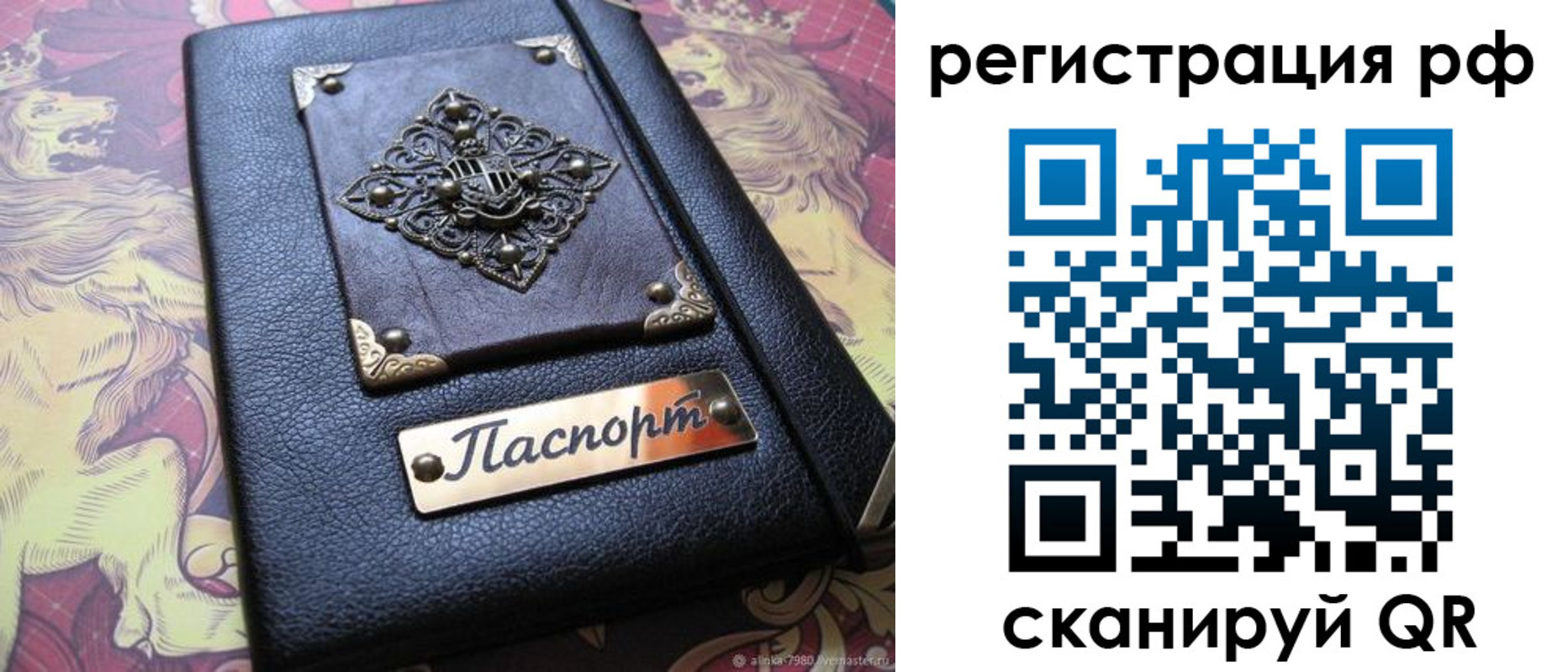 купить прописку в Заволжье