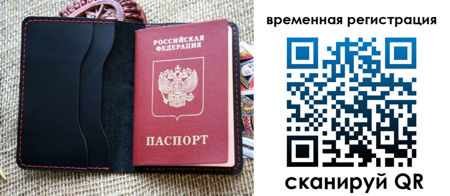 временная регистрация поиск в Заволжье