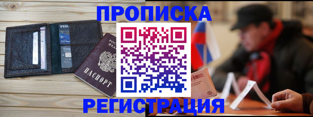 прописка от собственника в Заволжье