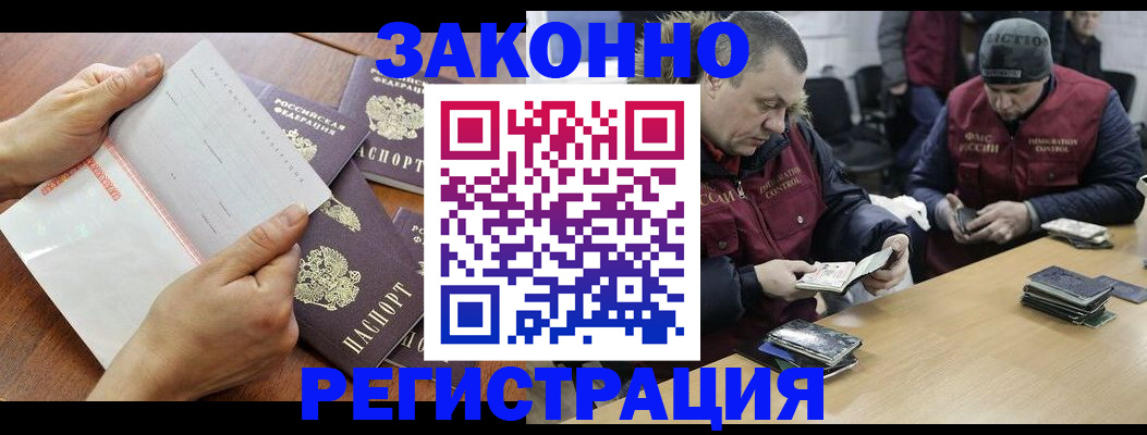 временная регистрация в Заволжье
