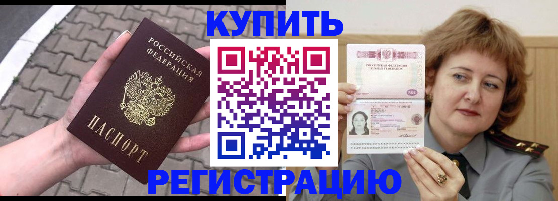 прописка для школы в Заволжье