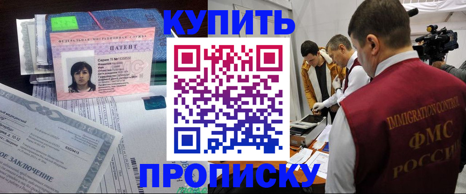 прописка от собственника в Заволжье