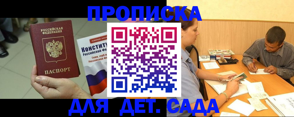 регистрация в Заволжье