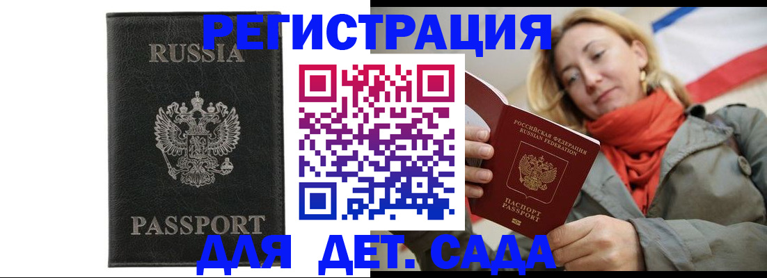 прописка иностранных граждан в Заволжье