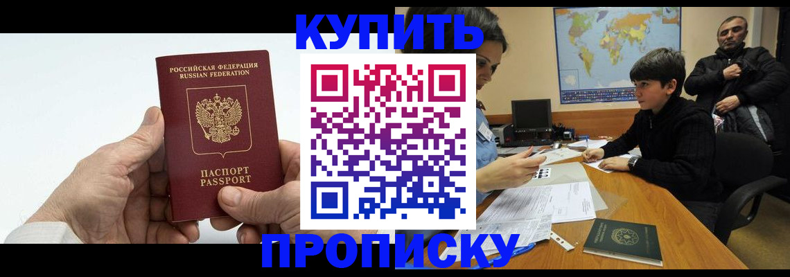 временная регистрация собственник в Заволжье