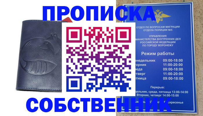прописка ребенка в Заволжье