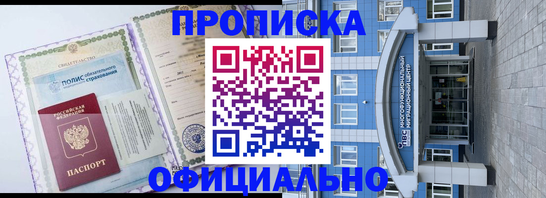 временная регистрация в квартире в Заволжье