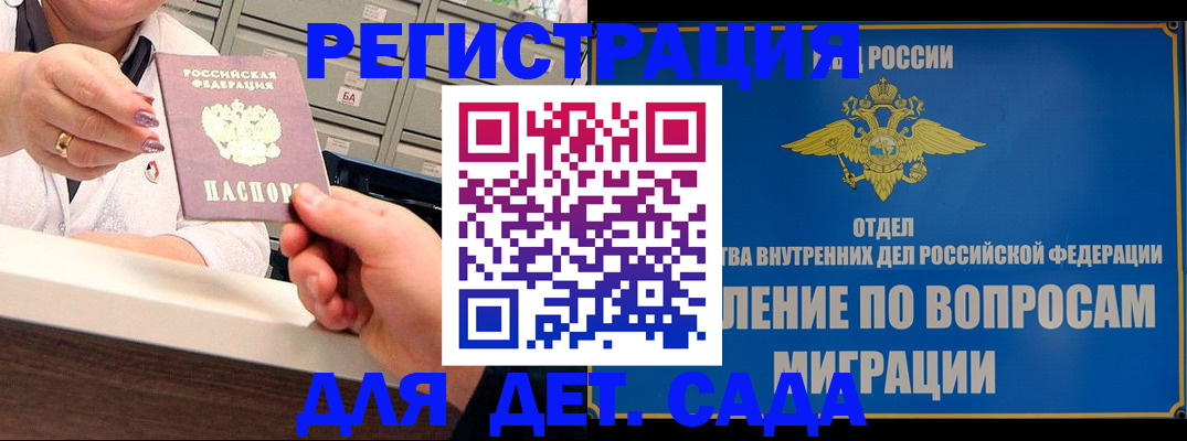 прописка от собственника в Заволжье