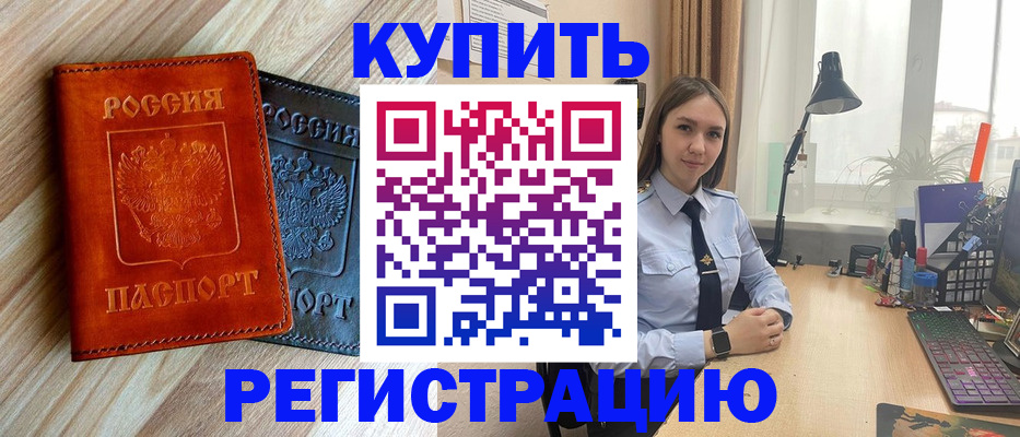 прописка ребенка в Заволжье