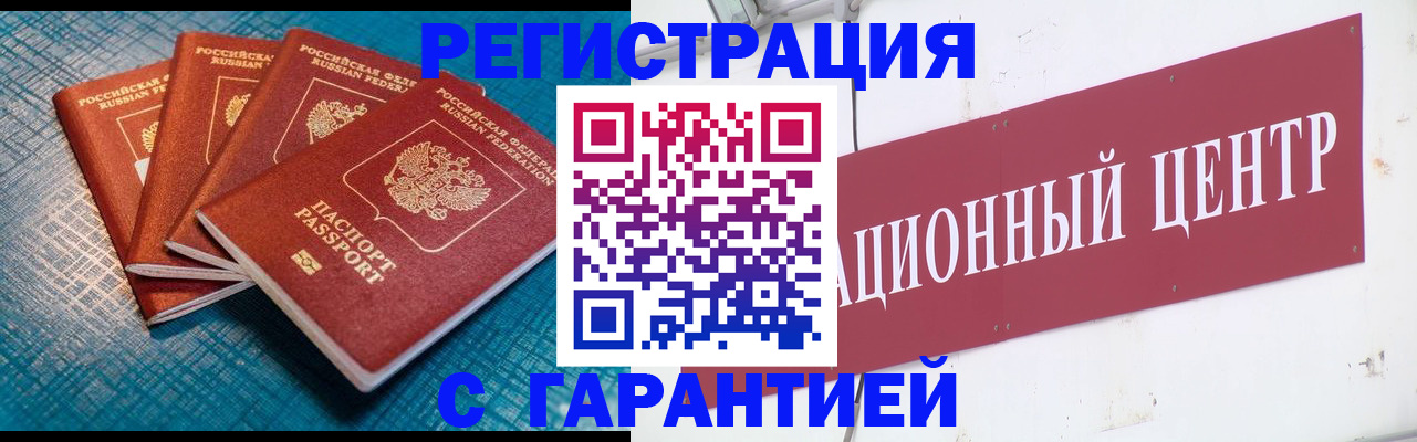 где прописаться в Заволжье